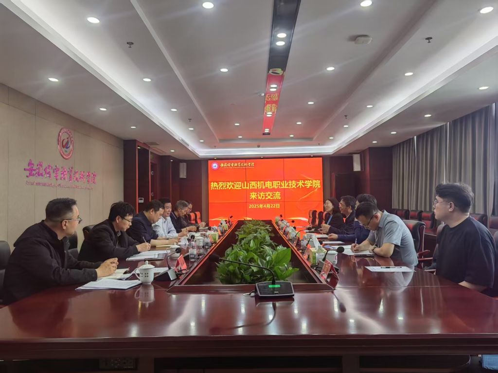 会议.jpg