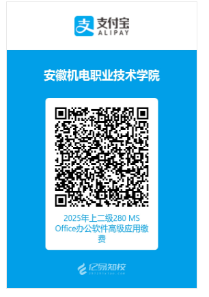 280-计算机二级OA.png