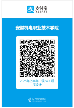240-计算机二级C语言.png