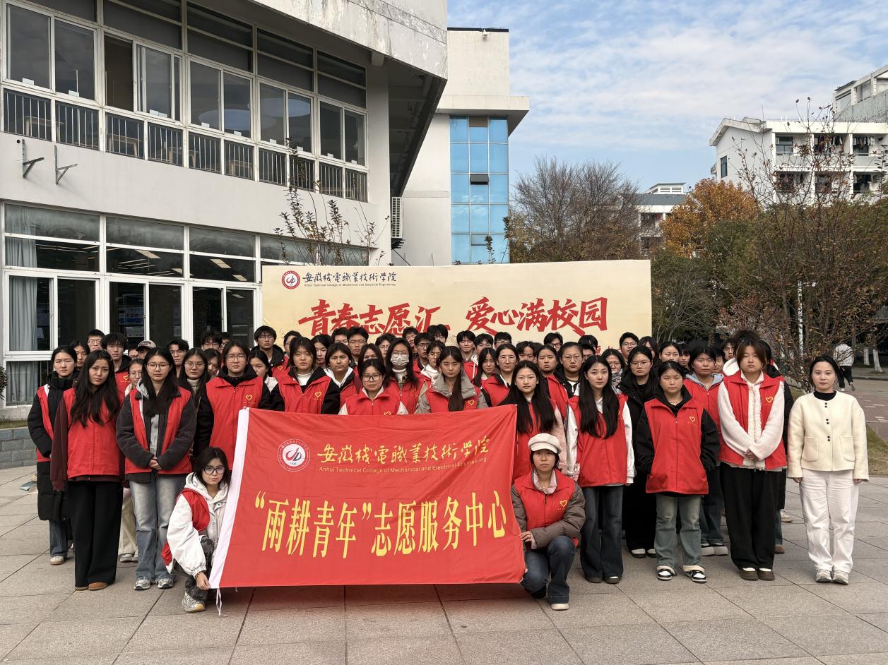 学校雨耕青年志愿服务中心开展 “青春志愿汇、爱心满校园” 校园清洁志愿活动