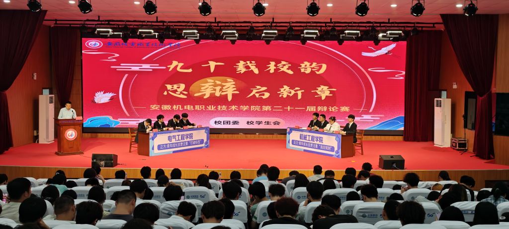 学校第二十一届大学生辩论赛圆满落幕