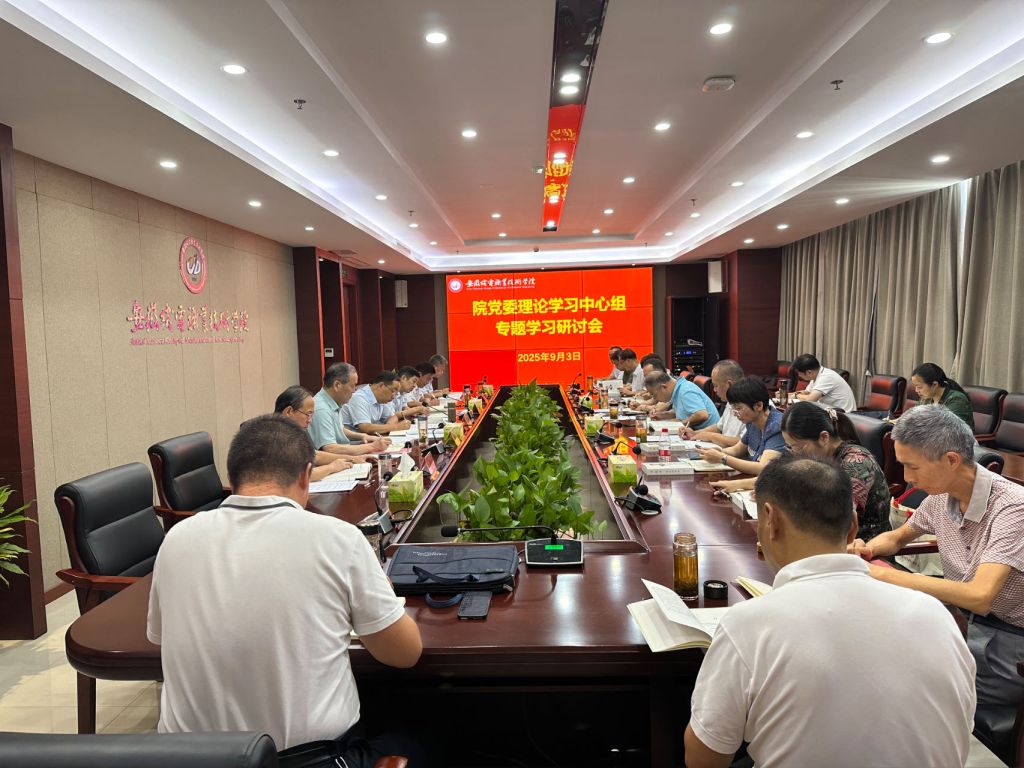 中心组学习.jpg