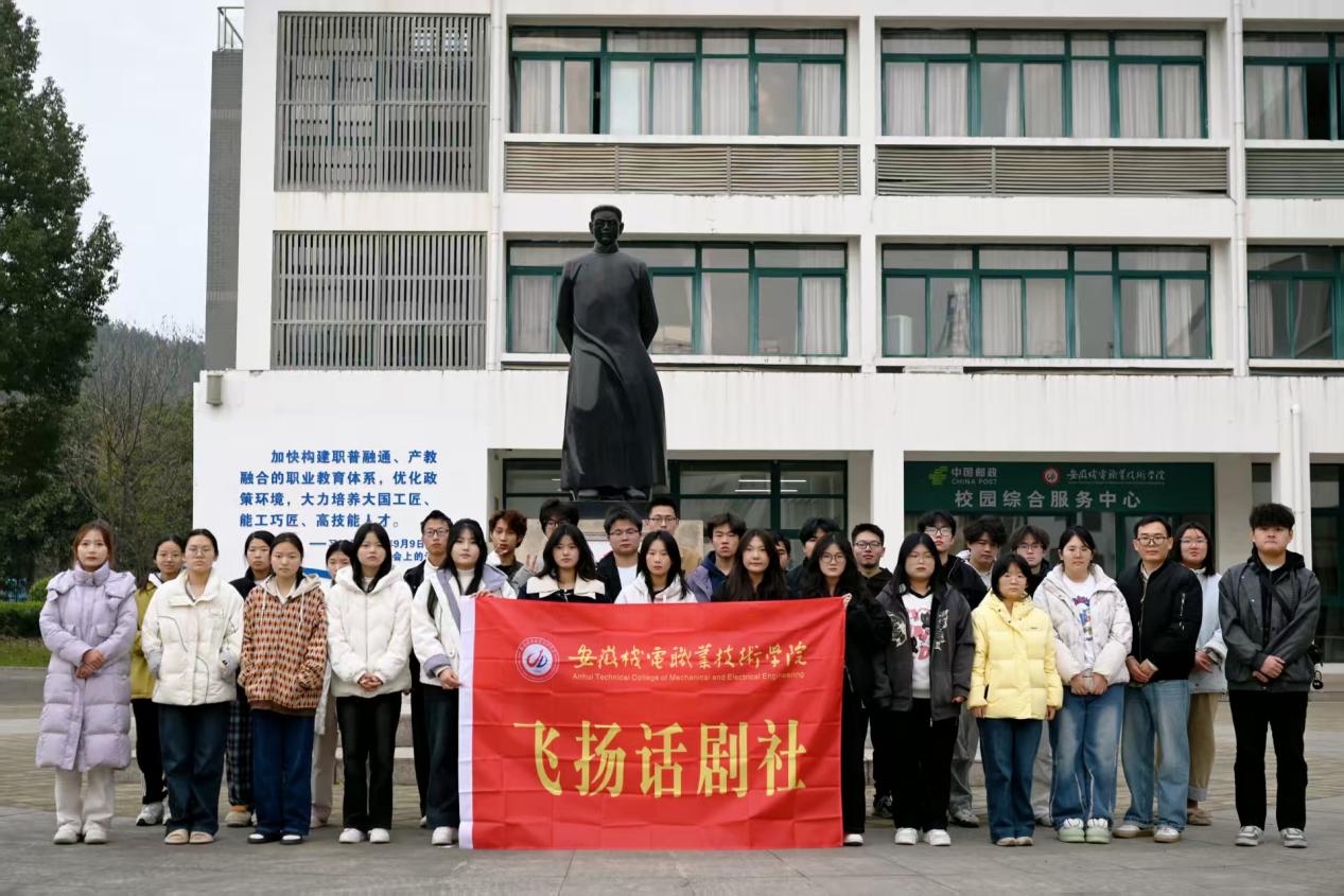 飞扬话剧社赴繁昌校区开展校园摄影比赛活动