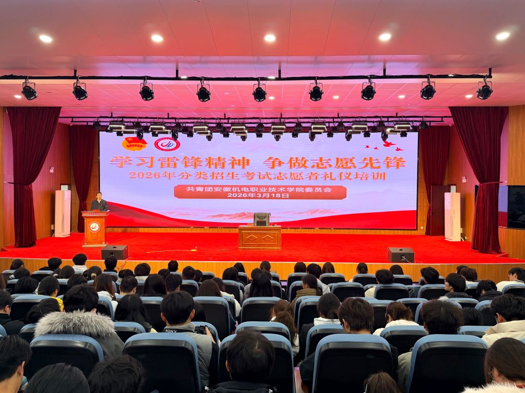 校团委组织开展分类招生考试志愿者专题培训