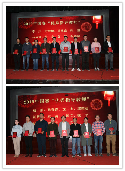 获奖“优秀指导教师” 获奖“优秀指导教师”