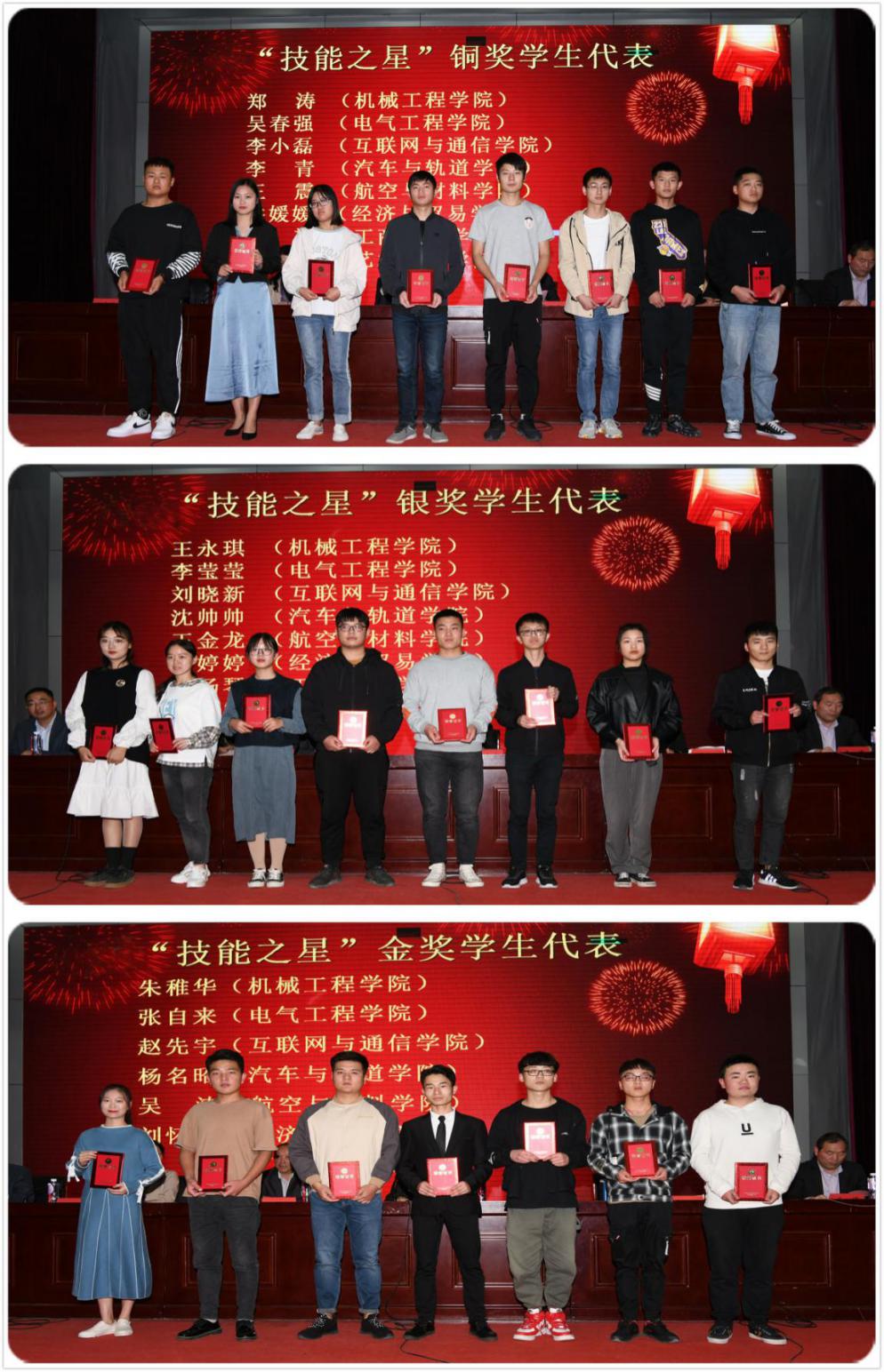 技能之星 技能之星