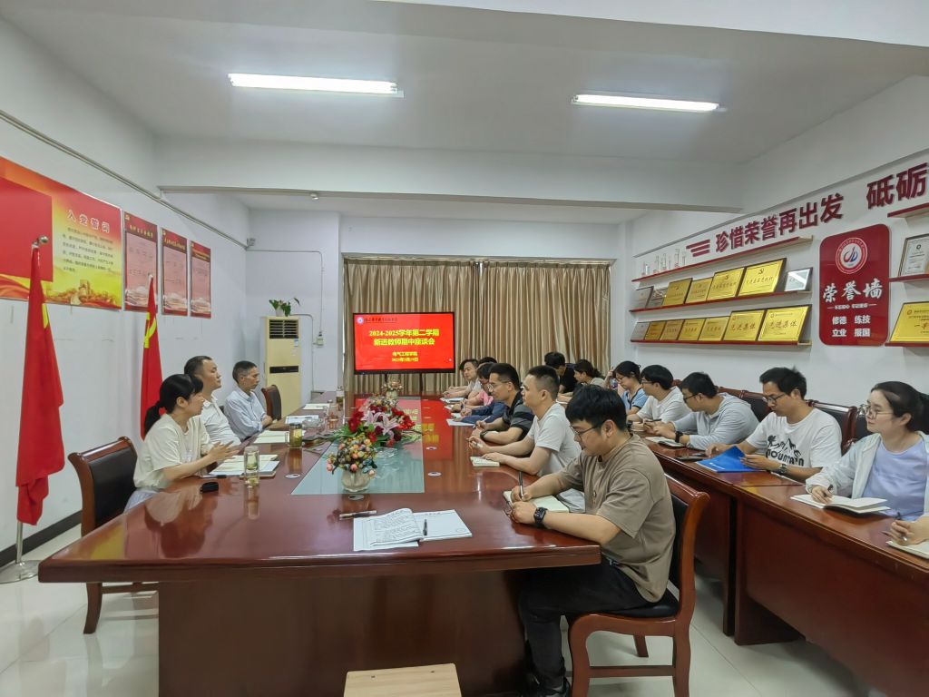 新进教师座谈会.jpg