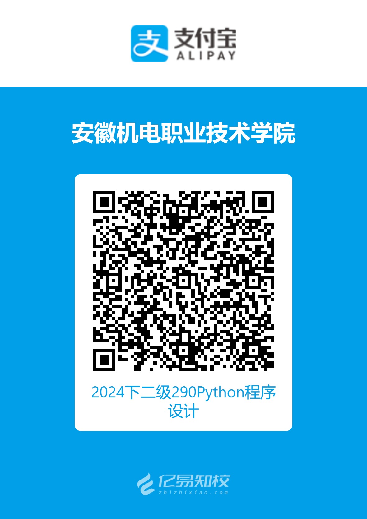 二级290python程序设计.jpg