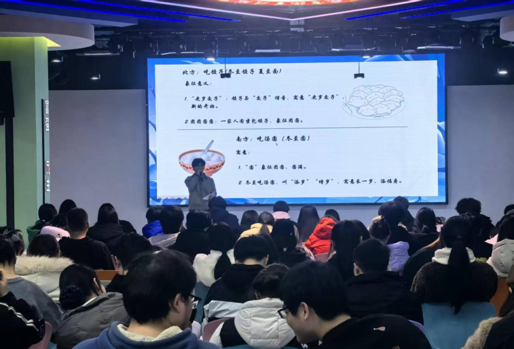 校团委校学生会举办“冬至文化，经久传承”节气文化活动