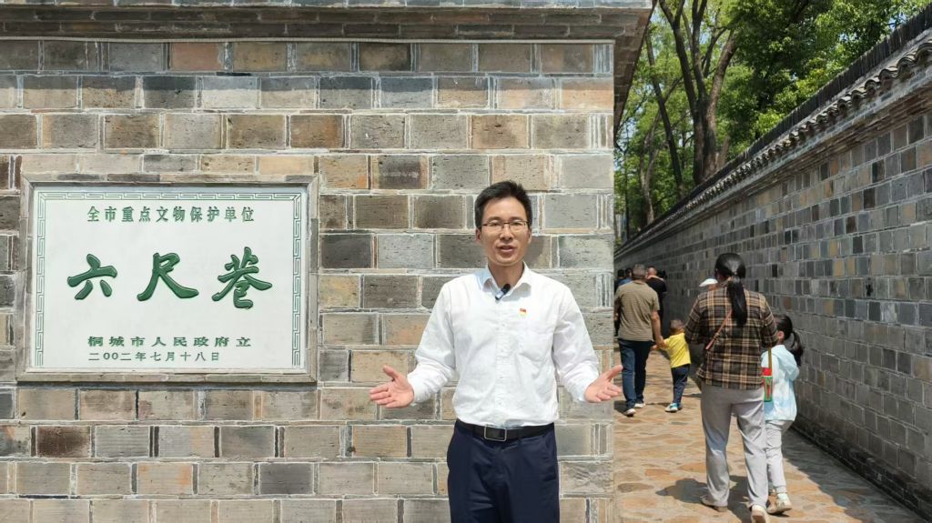 六尺巷党课照片.jpg