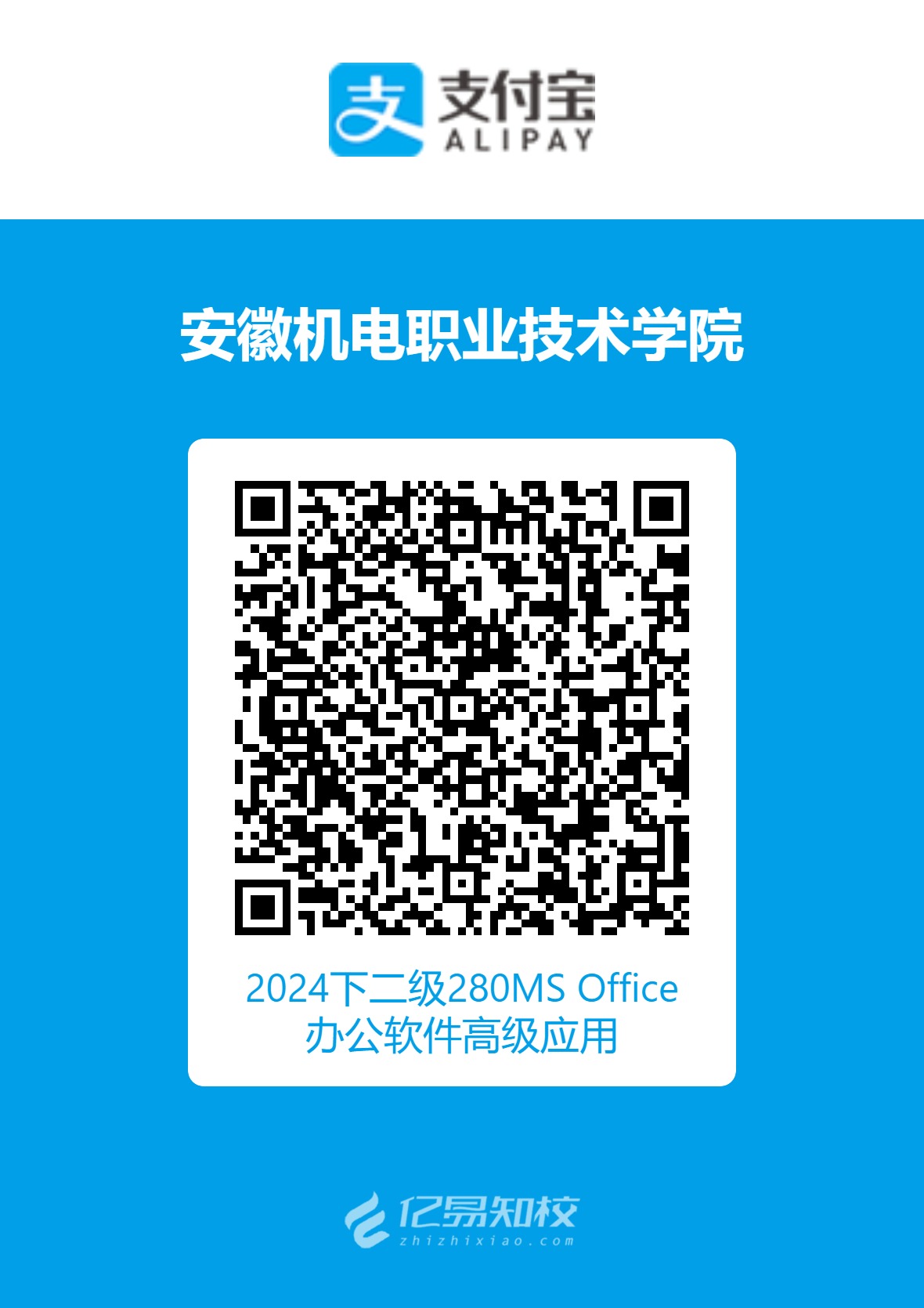 二级280MS office办公软件高级应用.jpg