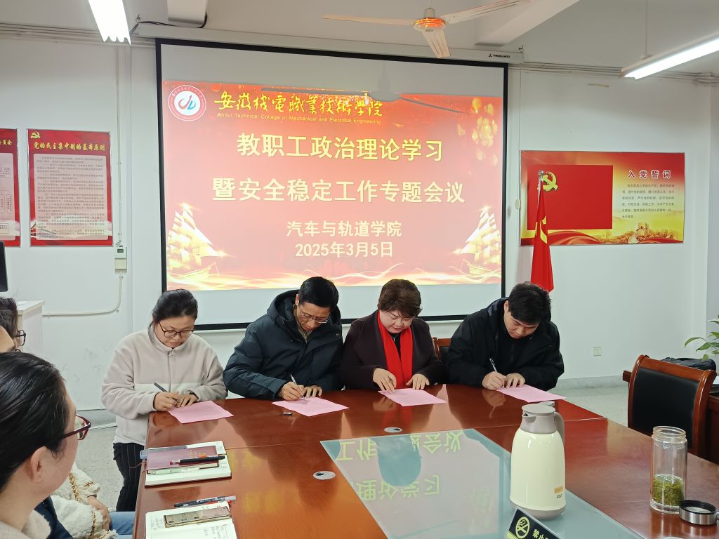 签订安全承诺书.jpg