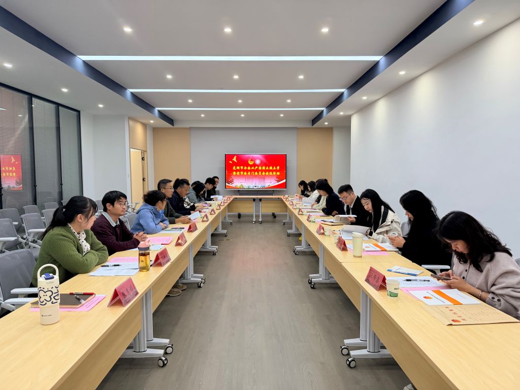 芜湖市全面从严治团互促互学暨团市委专门委员会交流活动在我校举行