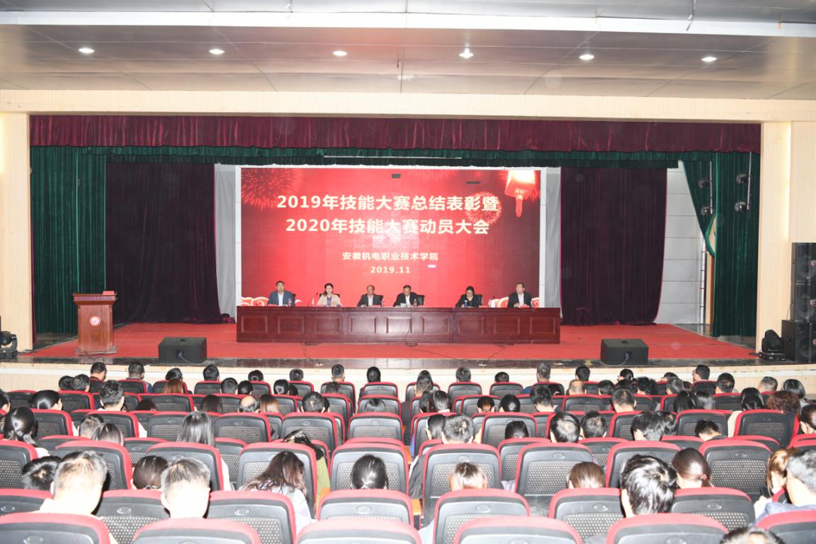 技能大赛表彰大会 技能大赛表彰大会
