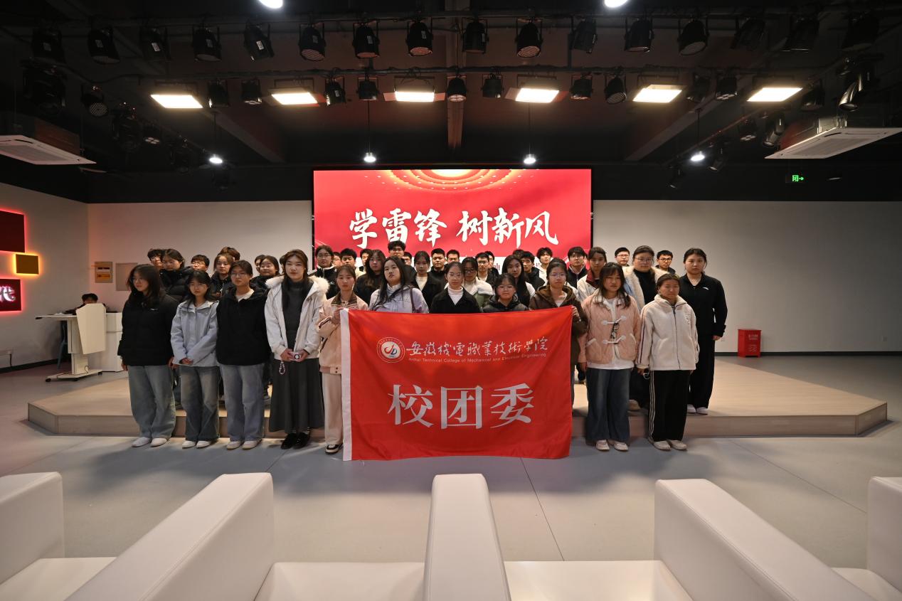 校团委举办“学雷锋・树新风”弘扬雷锋精神主题演讲活动