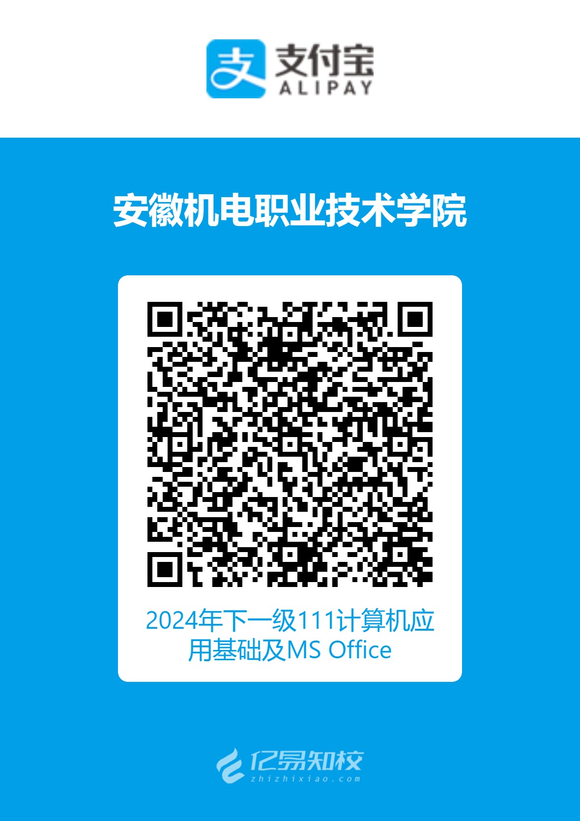 一级111计算机应用基础及MS office.jpg
