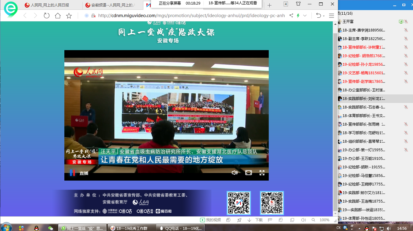 QQ截图20200423145615 QQ截图20200423145615