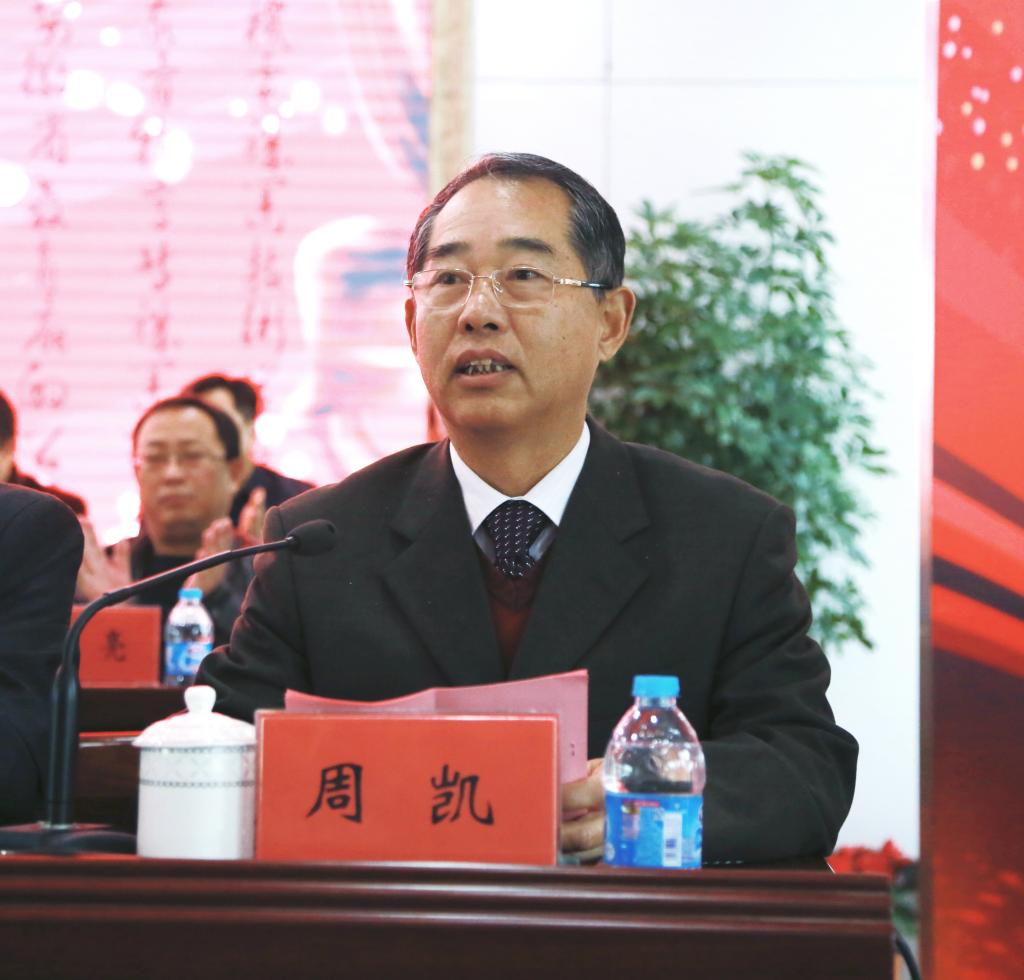 学院党委书记周凯主持